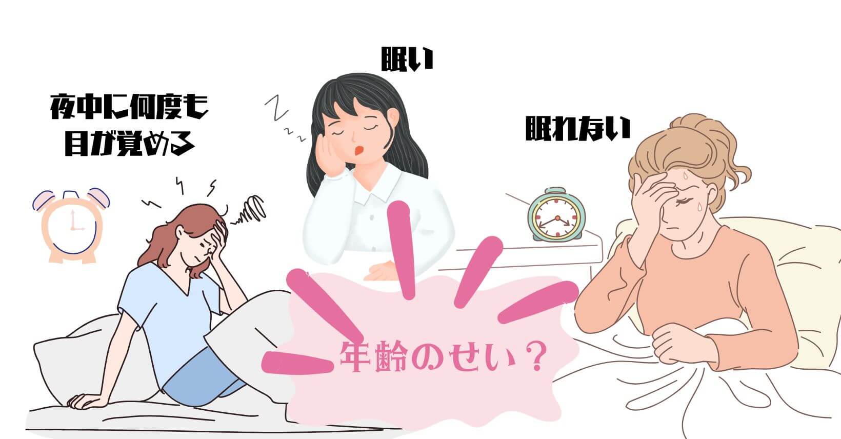 肉体的、精神的、スピリチュアル的に現れる症状