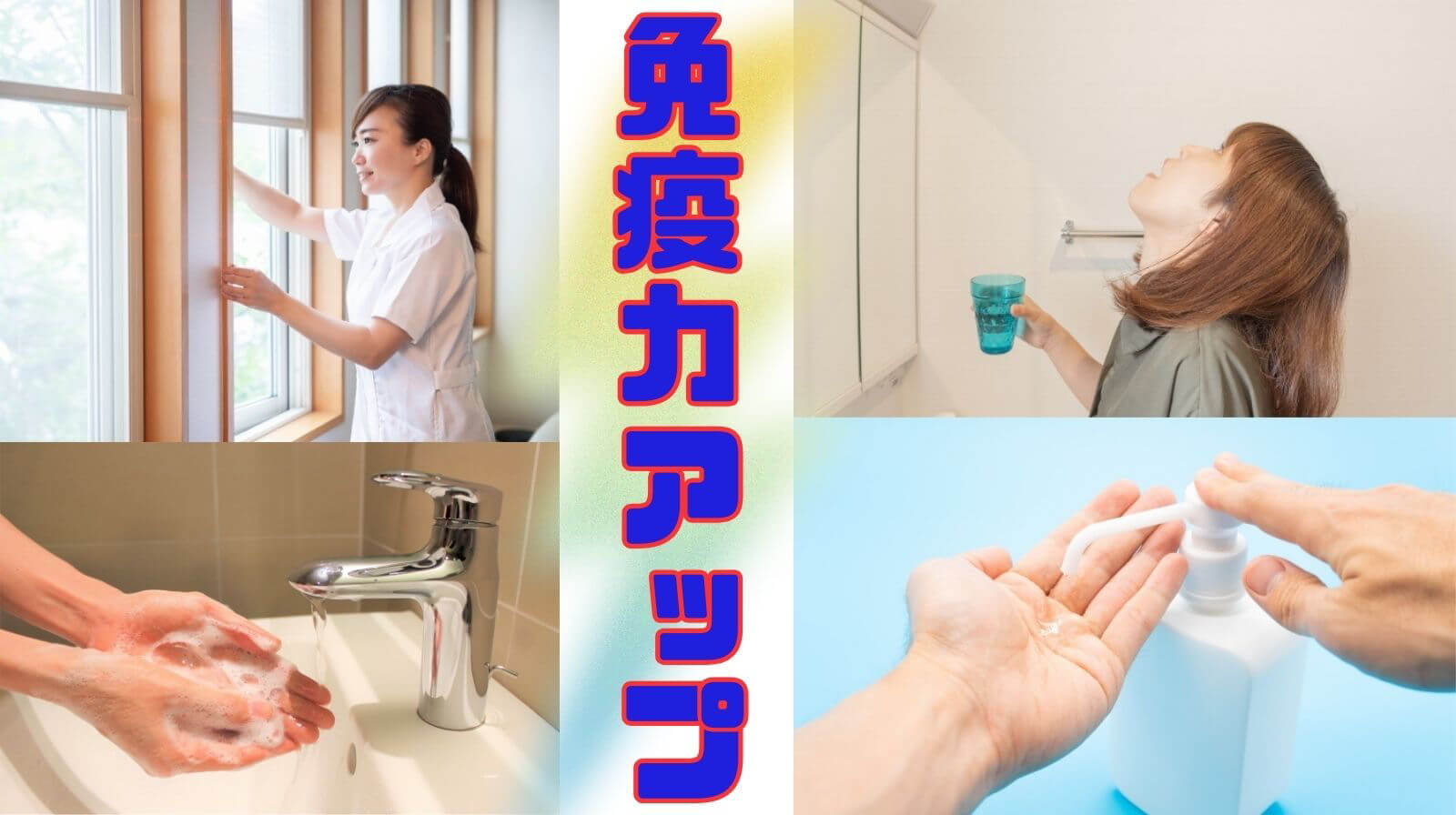 コロナから続く学び