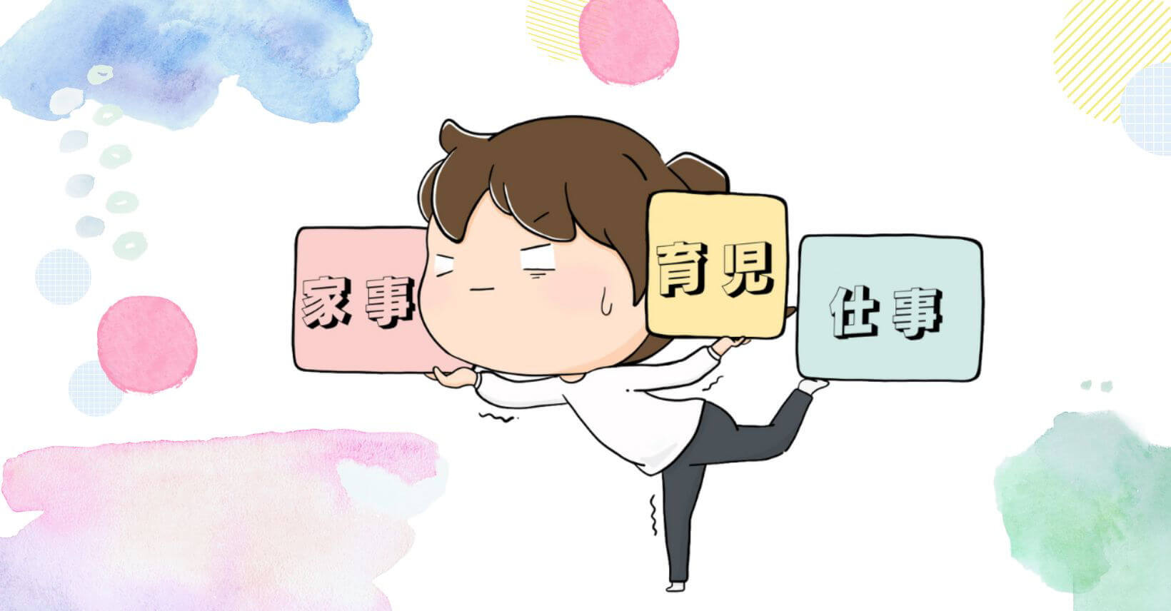 あなたはどんな「意識」で生きている？